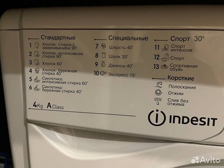 Стиральная машина indesit узкая