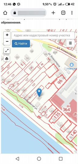 Участок 8 сот. (ИЖС)