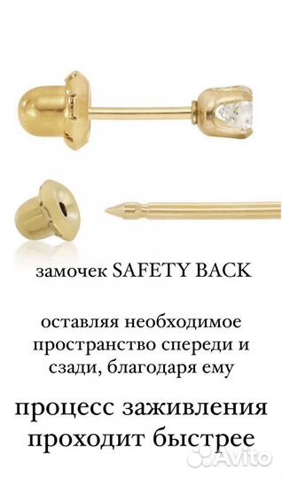 Прокол ушей