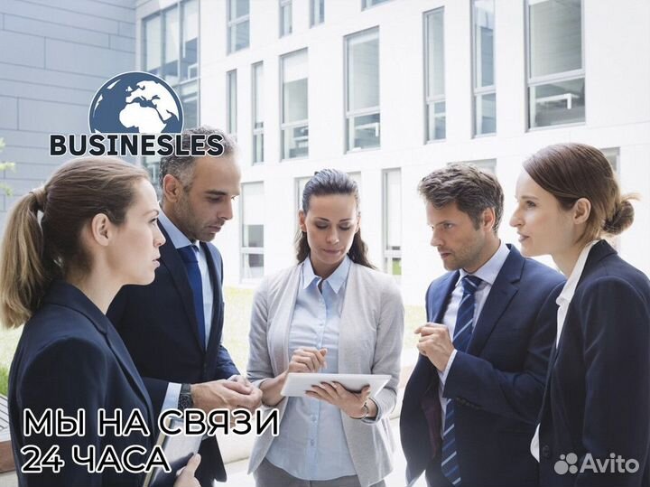 Поддержка на каждом шагу с Businesles