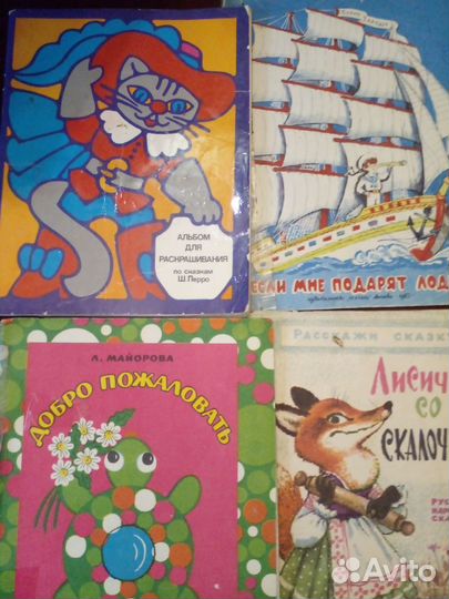 Детские книги
