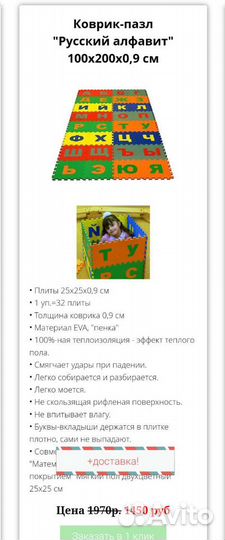 Коврик пазл мягкий