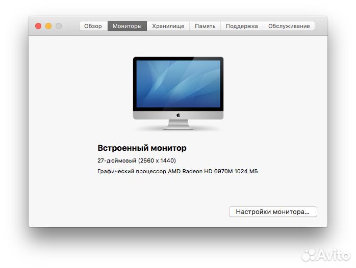 iMac Mid 2011 i5 8Gb 1Tb