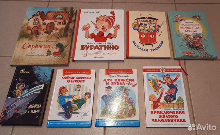 Детские книги