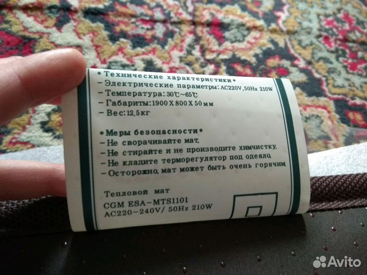 Тепловой мат ceрагем