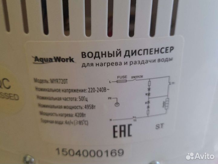 Кулер для воды