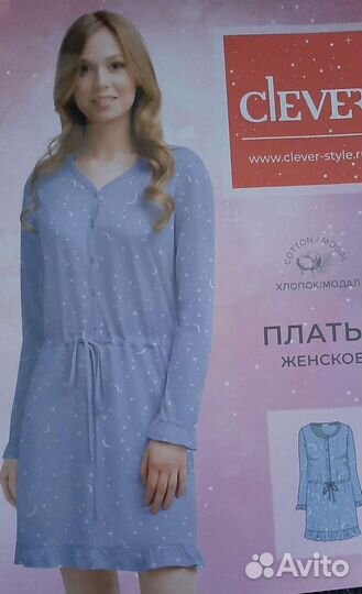 Платье новое домашнее