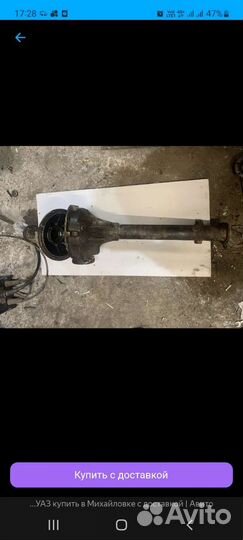 Продам чулок переднего моста УАЗ