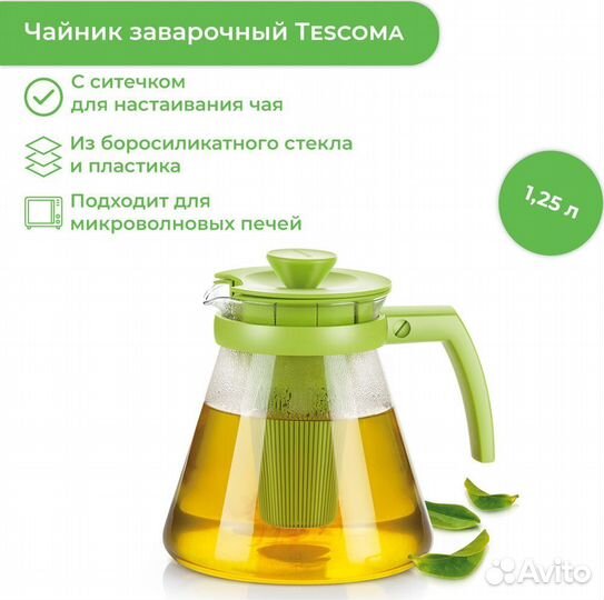 Чайник Tescoma 
