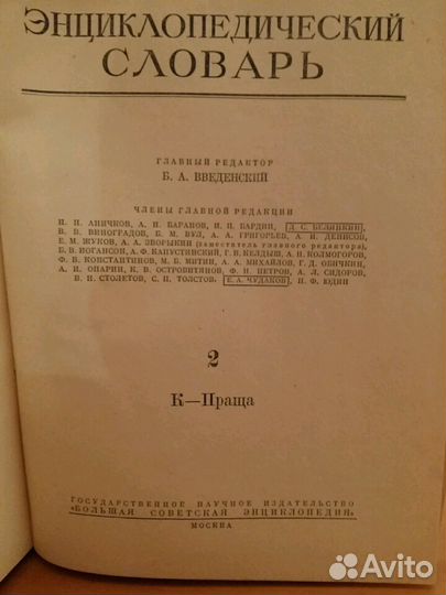 Книги энциклопедический словарь