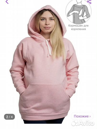 Худи толстовка для кормления р.46