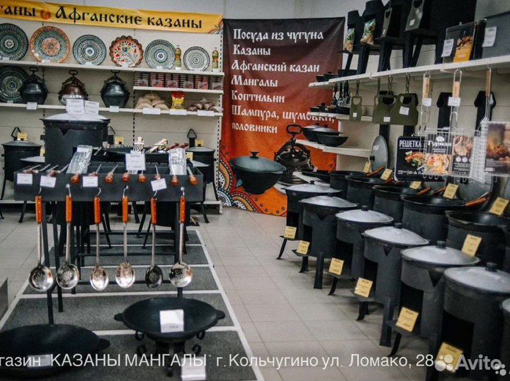 Казан чугунный с печькой с трубой