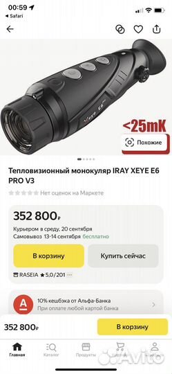 Тепловизионный монокуляр iray xeye E6 PRO V3