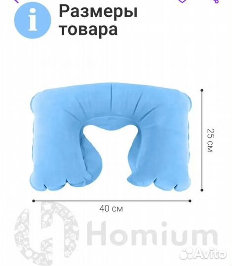 Подушка надувная