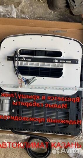 Авто-Кондиционер Моноблок 1500М-1800М 12в