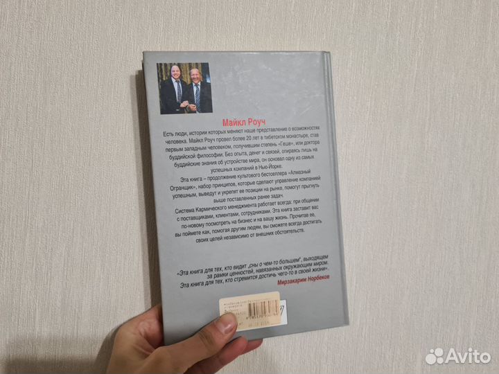 Книга Эффект Бумеранга