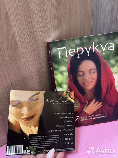 Книга Перукуа 7 песен и диск