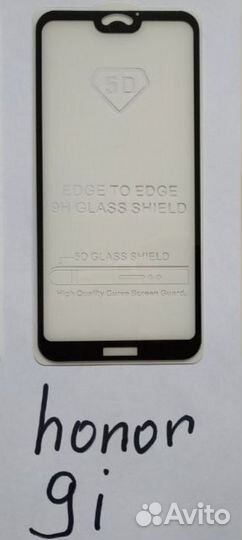 Защитные стекла