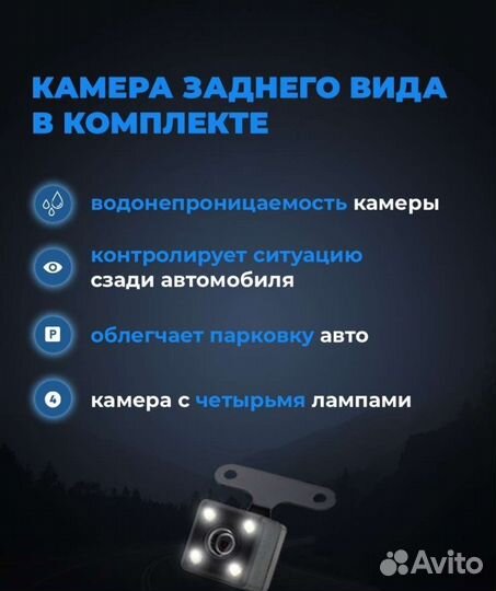 Видеорегистратор зеркало автомобильное 3 в 1