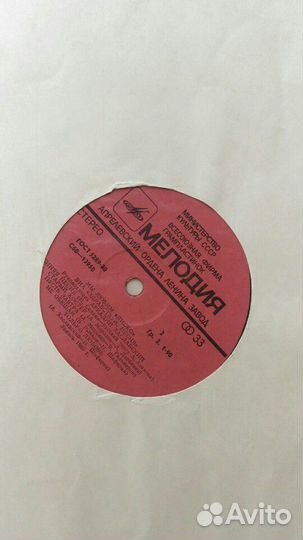 Грампластинки большой формат СССР часть 2