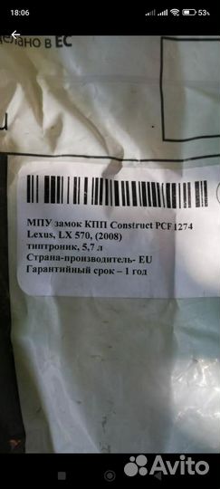 Механический противоугонный замок кпп construct