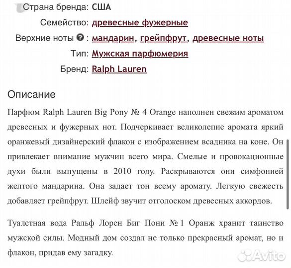 Ralph Lauren Big Pony No 4 Orange 125 мл