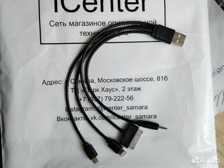 Зарядка многотипная