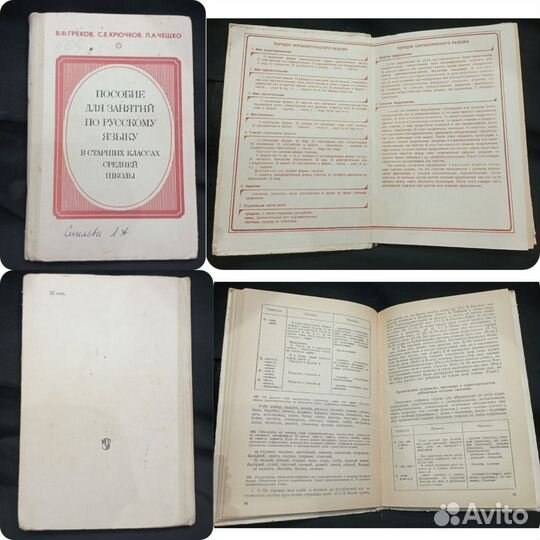 Советские учебники СССР