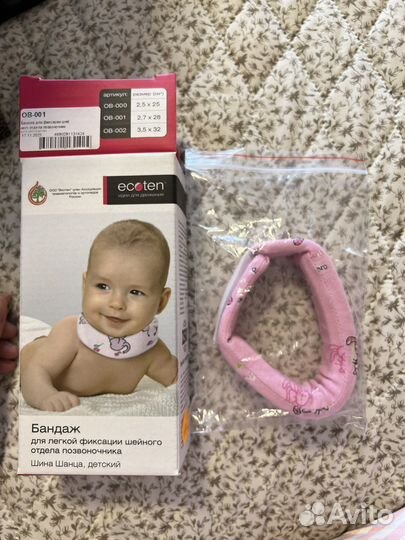 Бандаж Воротник для фикс шеи шейного отд. позв-ка