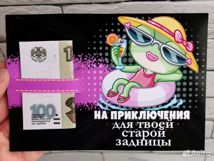 Карточки для денег Старушке на днюшку)