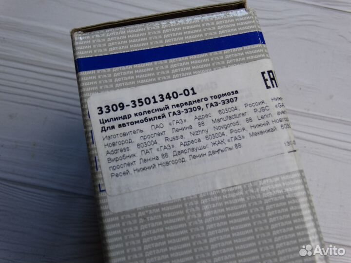 Цилиндр тормозной передний газ-3309 под абс (газ)