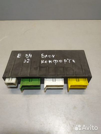 Блок комфорта BMW E34 E32