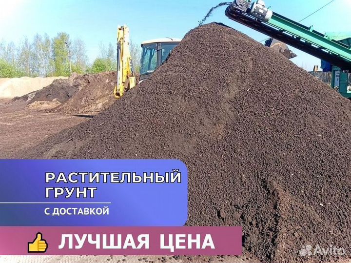 Растительный грунт / трехкомпанентнеый