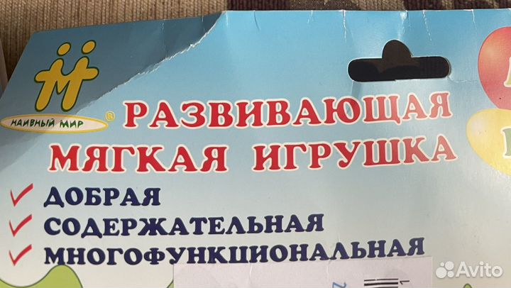 Мягкие игрушки