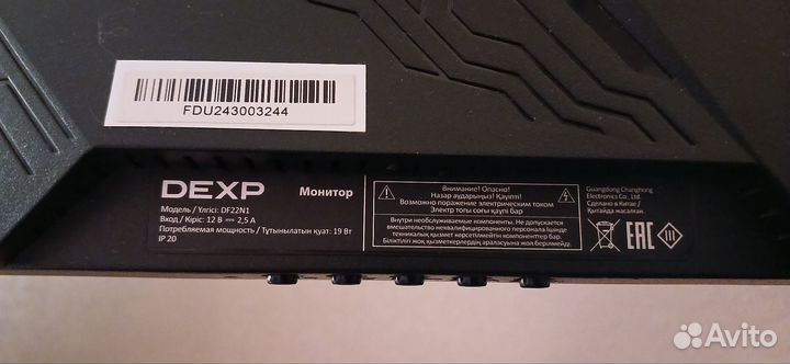 Монитор dexp 21