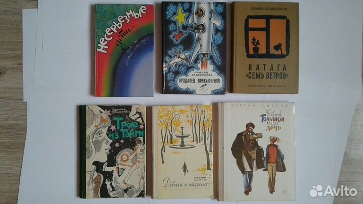 Книги советского детства