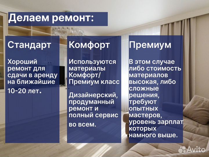 Ремонт квартир под ключ