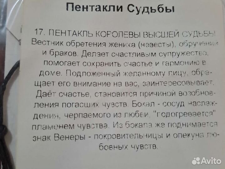 Амулет