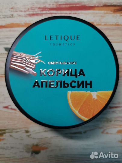 Обвертывание горячее Корица Апельсин