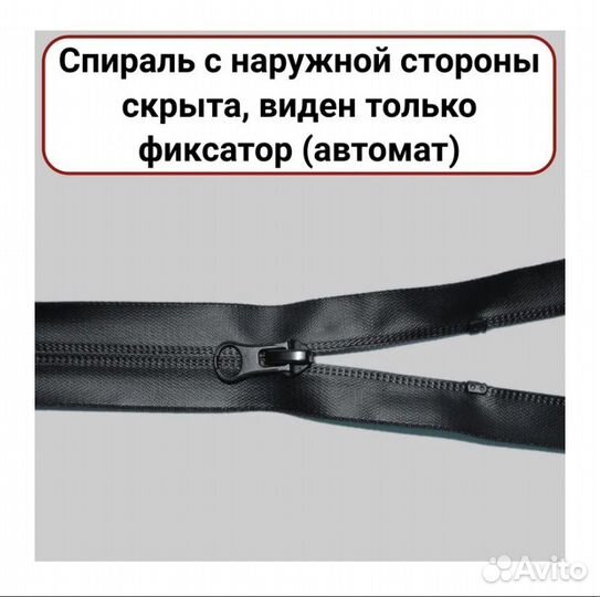 Молния водонепроницаемая