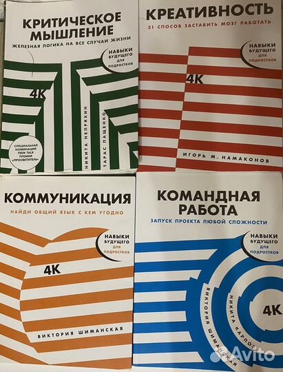 4 компетенции Навыки будущего для подростков