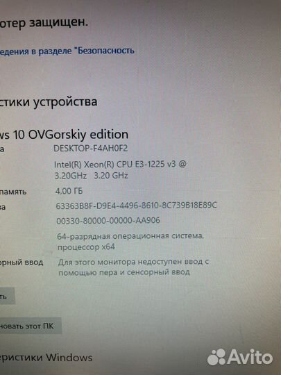 Сервер e3-1225v3 dell