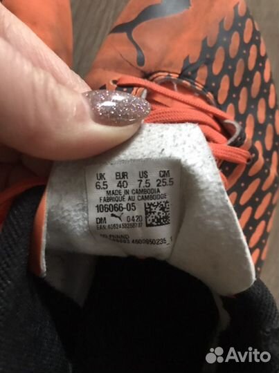 Футбольные бутсы