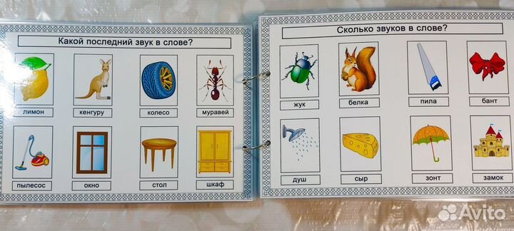 Логопедические пособия