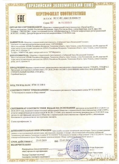 Снегоболотоход с эпсм
