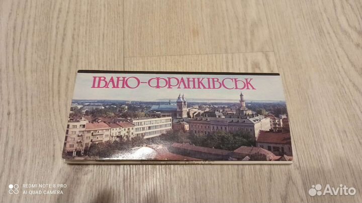 Открытки ссср, Ивано-Франковск
