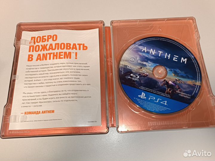 Диск Ps4 для авито доставки