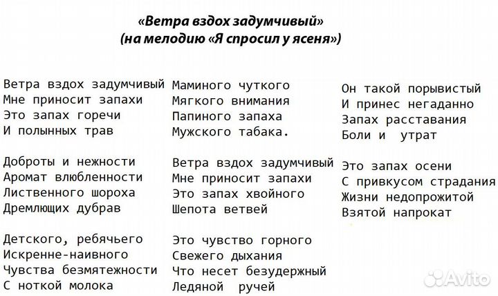 Стихи и песни на заказ, поздравления в прозе