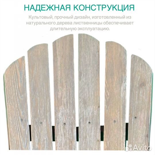 Складное садовое кресло Адирондак