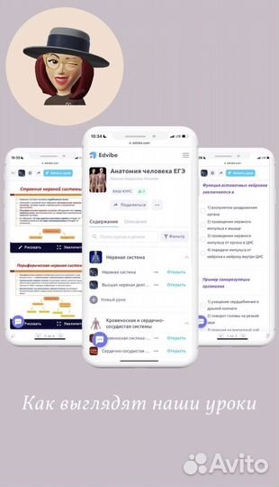 Репетитор биологии и гистологии